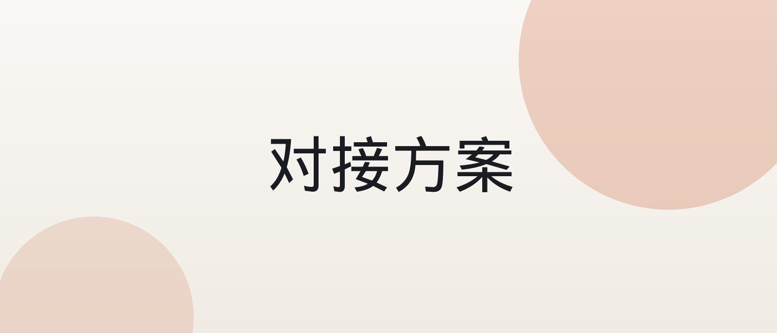 必一运动 对接方案栏目主视觉