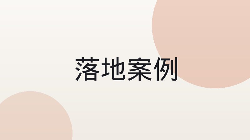 必一运动 落地案例：区域体育服务机构多端同步